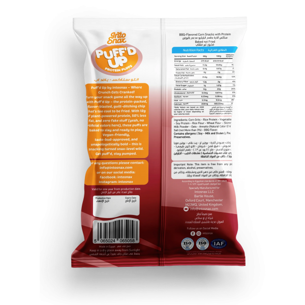 بفك بروتين انتو سناكس نكهة الباربيكيو بفك بروتين انتو سناكس نكهة الباربيكيو