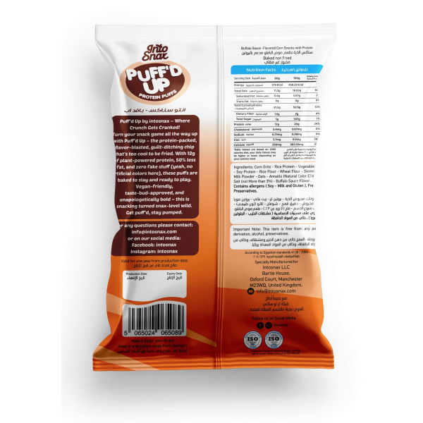 بفك بروتين انتو سناكس نكهة البافلو