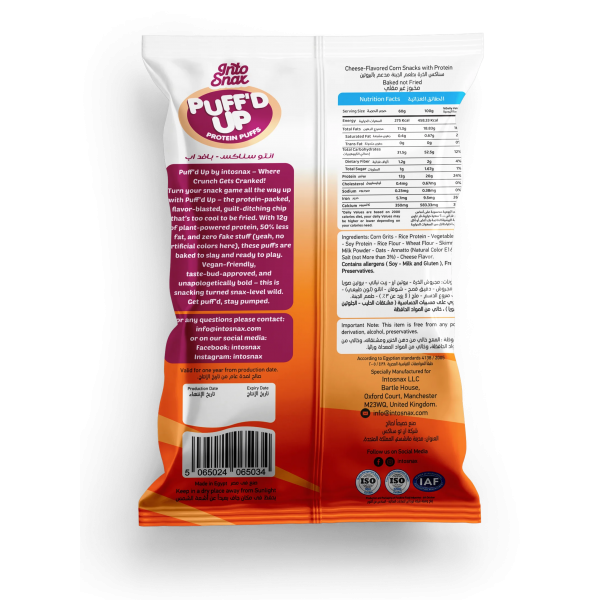 بفك بروتين انتو سناكس نكهة الجبن بفك بروتين انتو سناكس نكهة الجبن