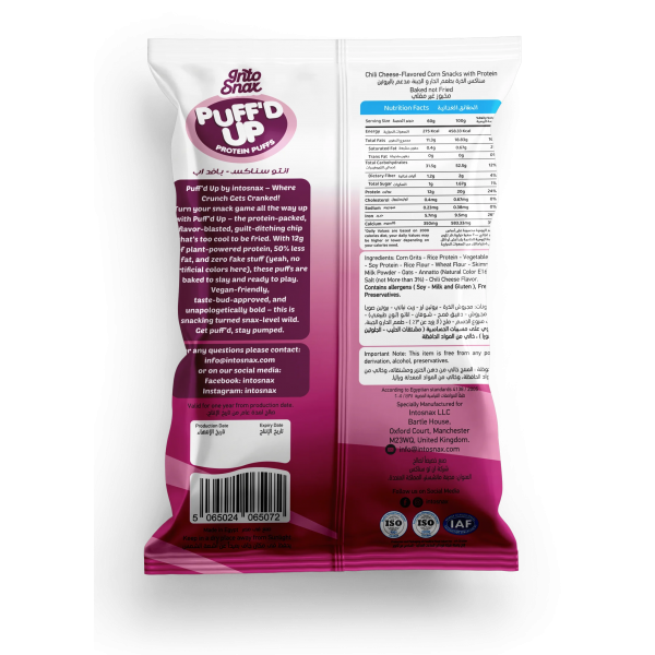 بفك بروتين انتو سناكس نكهة الجبنة الحارة بفك بروتين انتو سناكس نكهة الجبنة الحارة