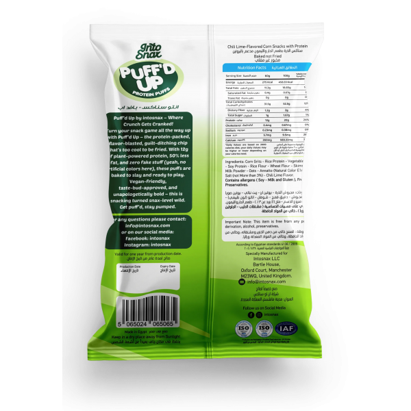 بفك بروتين انتو سناكس نكهة الليمون الحار بفك بروتين انتو سناكس نكهة الليمون الحار