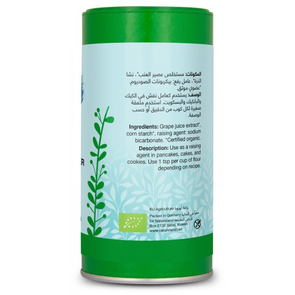 بيكنج باودر أرض الطبيعة