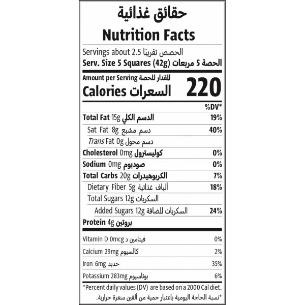 شوكولاته داكنة – أرض الطبيعة شوكولاته داكنة – أرض الطبيعة