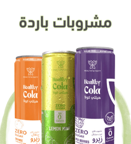 مشروبات بارده