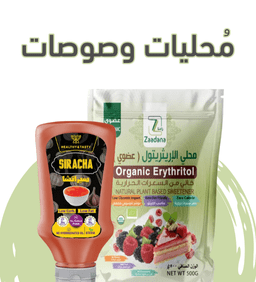 محليات وصوصات