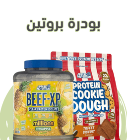 بودرة بروتين