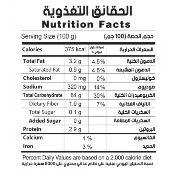 خليط كيك الشوكولاتة الاسفنجي الخالي من السكر و الجلوتين من كرستال