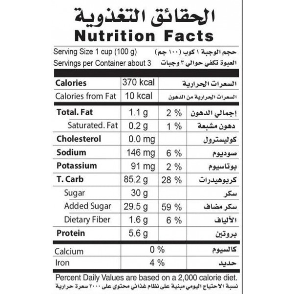 بديل البسبوسة الخالي من الجلوتين من كرستال