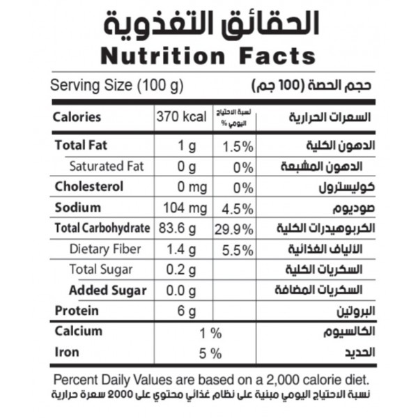 خليط البسبوسة الخالي من السكر و الجلوتين من كرستال