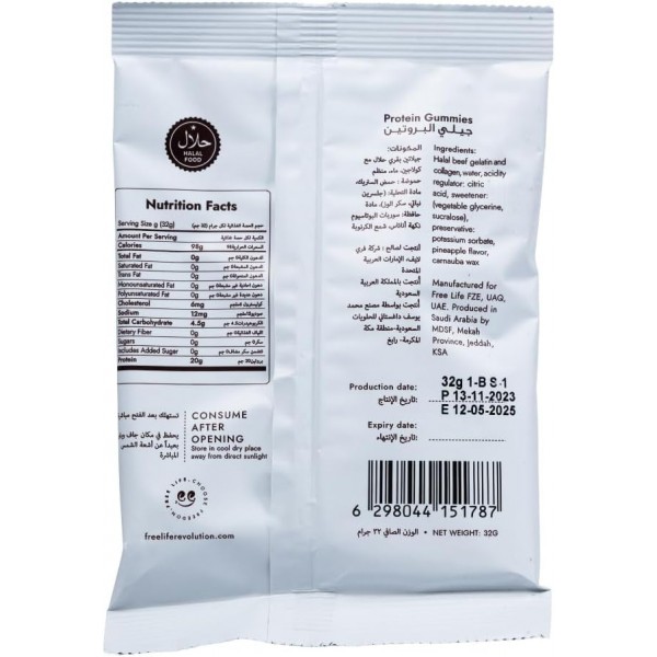 حلوى جيلي بروتين بنكهة الأناناس من فري لايف