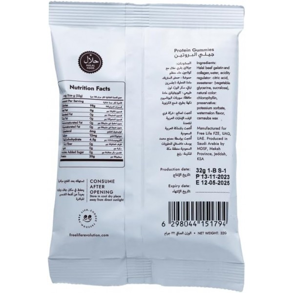 حلوى جيلي بروتين بنكهة البطيخ من فري لايف