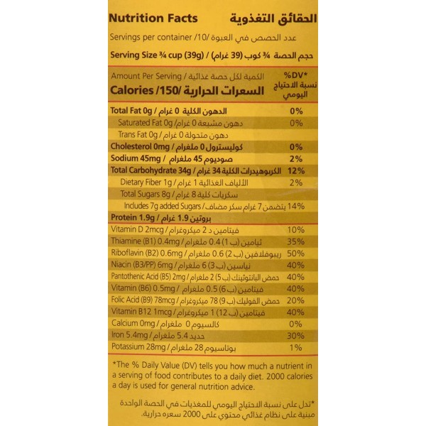 كورن فليكس حلقات بالعسل من كيدزي