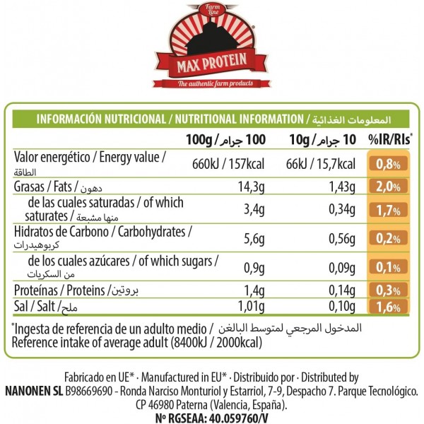 جراندماز لا ماكس ديلوكس صوص بطاطس زيرو ماكس بروتين جراندماز لا ماكس ديلوكس صوص بطاطس زيرو ماكس بروتين