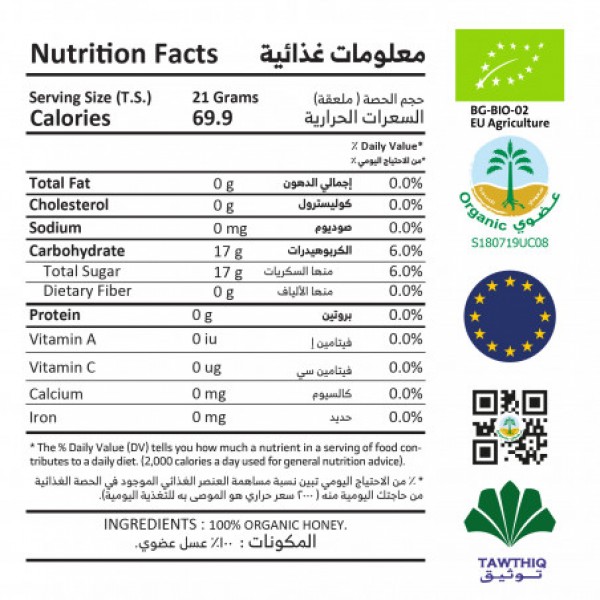 عسل الأكاسيا اورقانتي عسل الأكاسيا اورقانتي