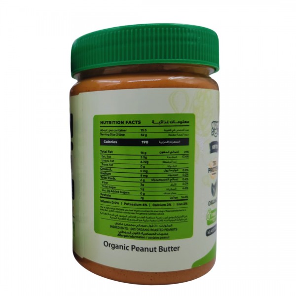 زبدة الفول السوداني الخشنة راهي زبدة الفول السوداني الخشنة راهي