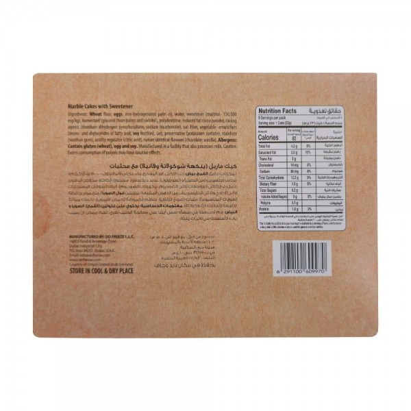 كيك ماربل بدون سكر Salute كيك ماربل بدون سكر Salute