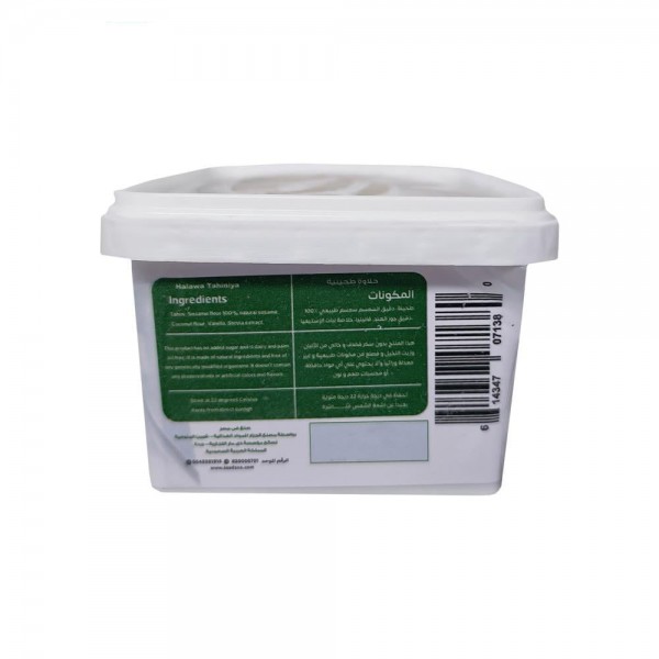 حلاوة طحينية كيتو زادنا