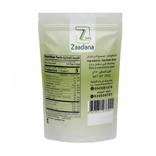 صمغ الزنتان الطبيعي من زادنا