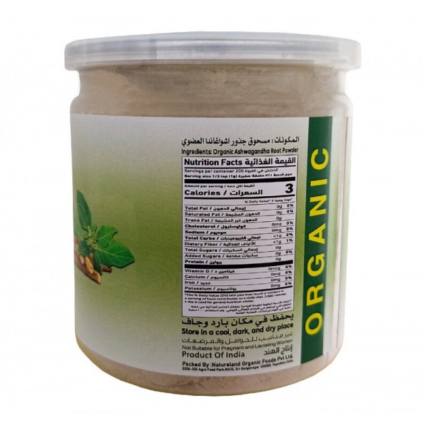 مسحوق جذور أشواجاندا عضوي من زادنا